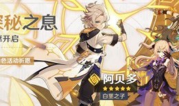 最新元原神卡池爆料,神秘角色即将登场，惊喜不断！